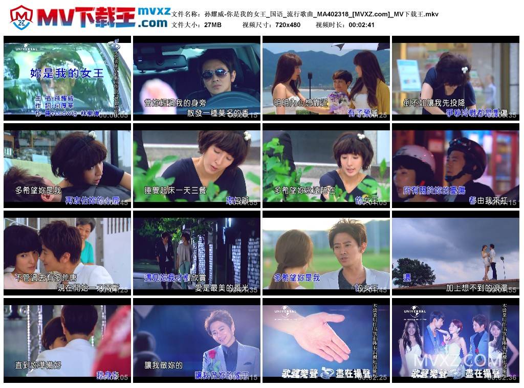 孙耀威-你是我的女王_国语_流行歌曲_MA402318